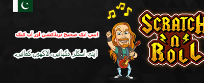 آج ہی sk777 لاگ ان کریں banner